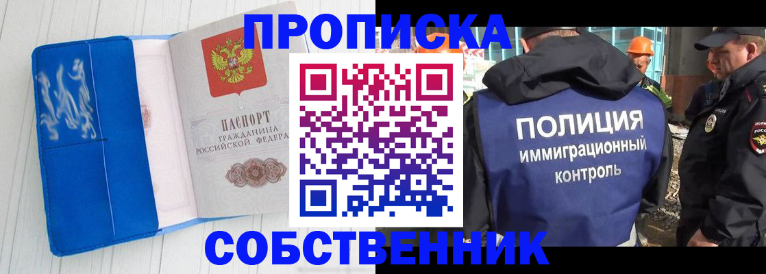 прописка ребенка в Хасавюрте