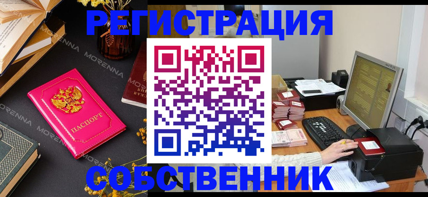 временная регистрация недорого в Хасавюрте