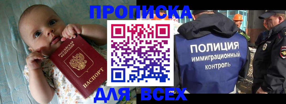 временная регистрация госуслуги в Хасавюрте